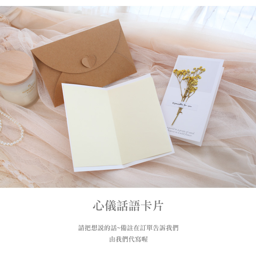 心儀心語滿天星卡片 (粉色)