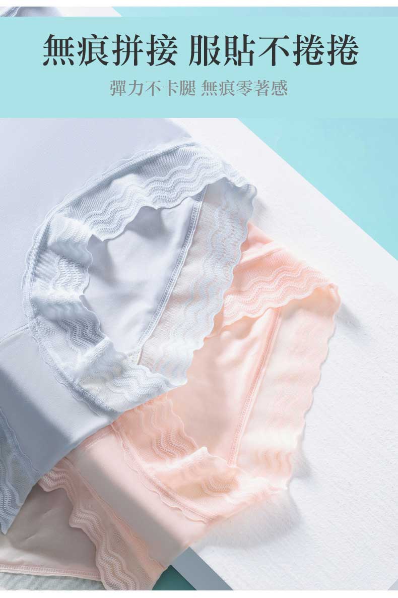 高彈超薄雲感無痕透氣蕾絲波邊三角褲(嫩膚) M-XL