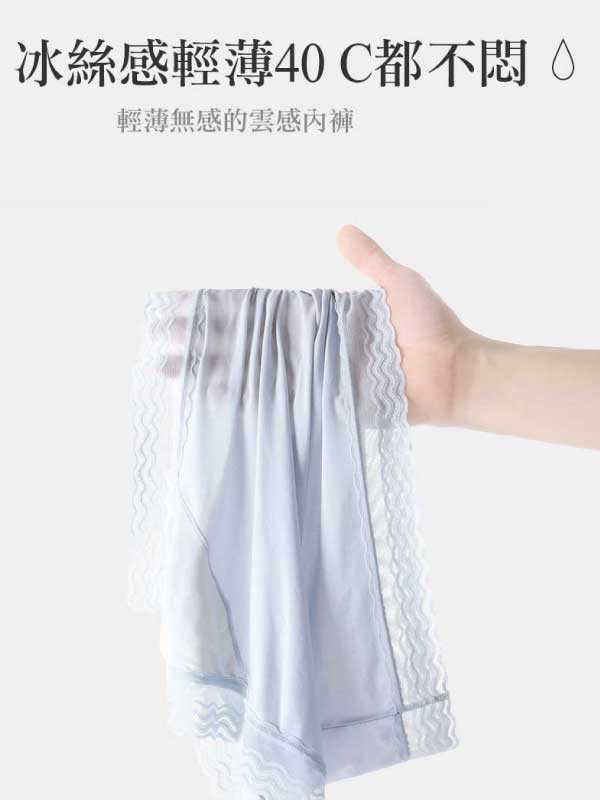 高彈超薄雲感無痕透氣蕾絲波邊小平口褲(嫩綠) M-XL
