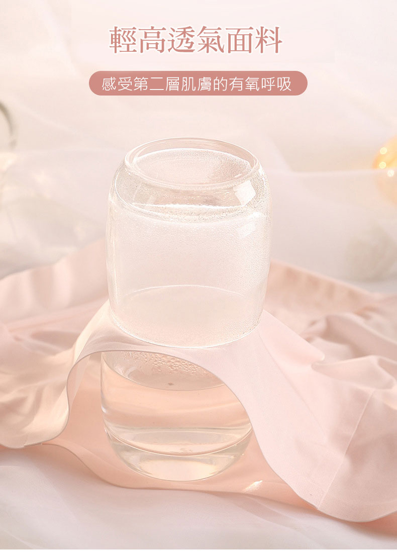 超薄抗菌透氣無痕抑菌三角褲 (粉色)M-L