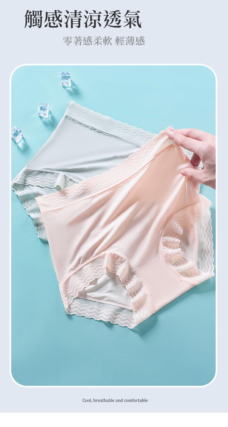 高彈超薄雲感無痕透氣蕾絲波邊三角褲(嫩膚) M-XL