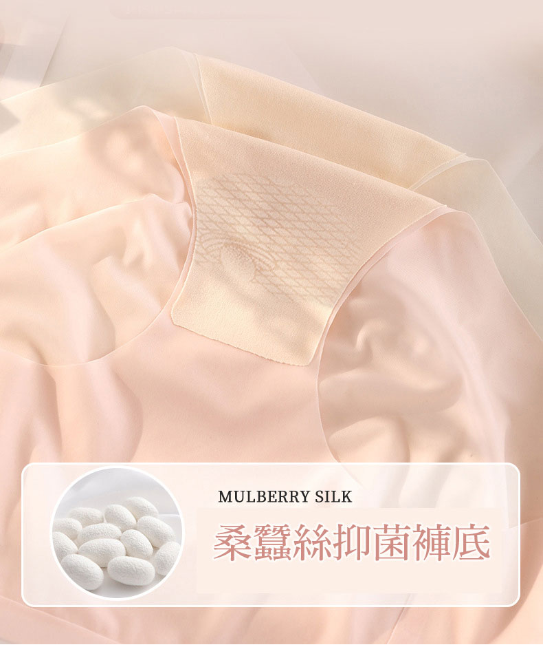 超薄抗菌透氣無痕抑菌三角褲 (粉色)M-L