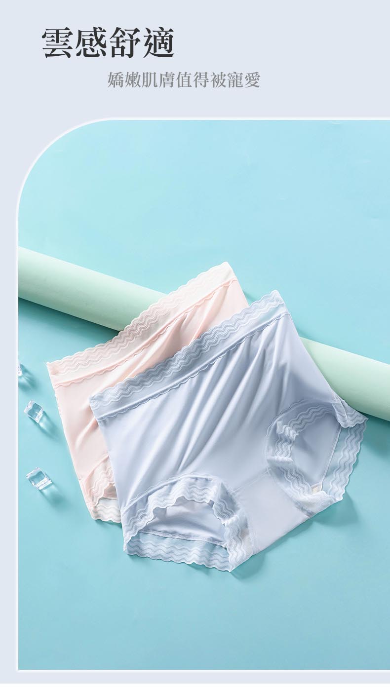 高彈超薄雲感無痕透氣蕾絲波邊三角褲(嫩膚) M-XL