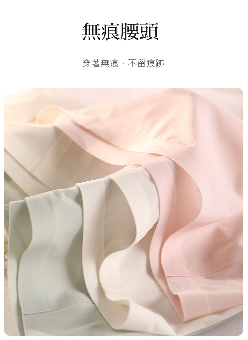 超薄抗菌透氣無痕抑菌三角褲 (粉色)M-L