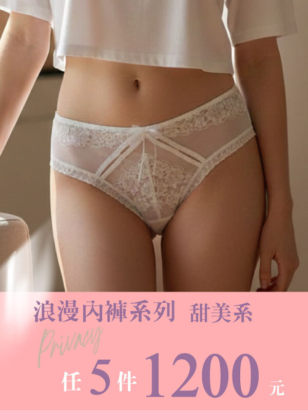 浪漫組合．任 5 件 1200 元