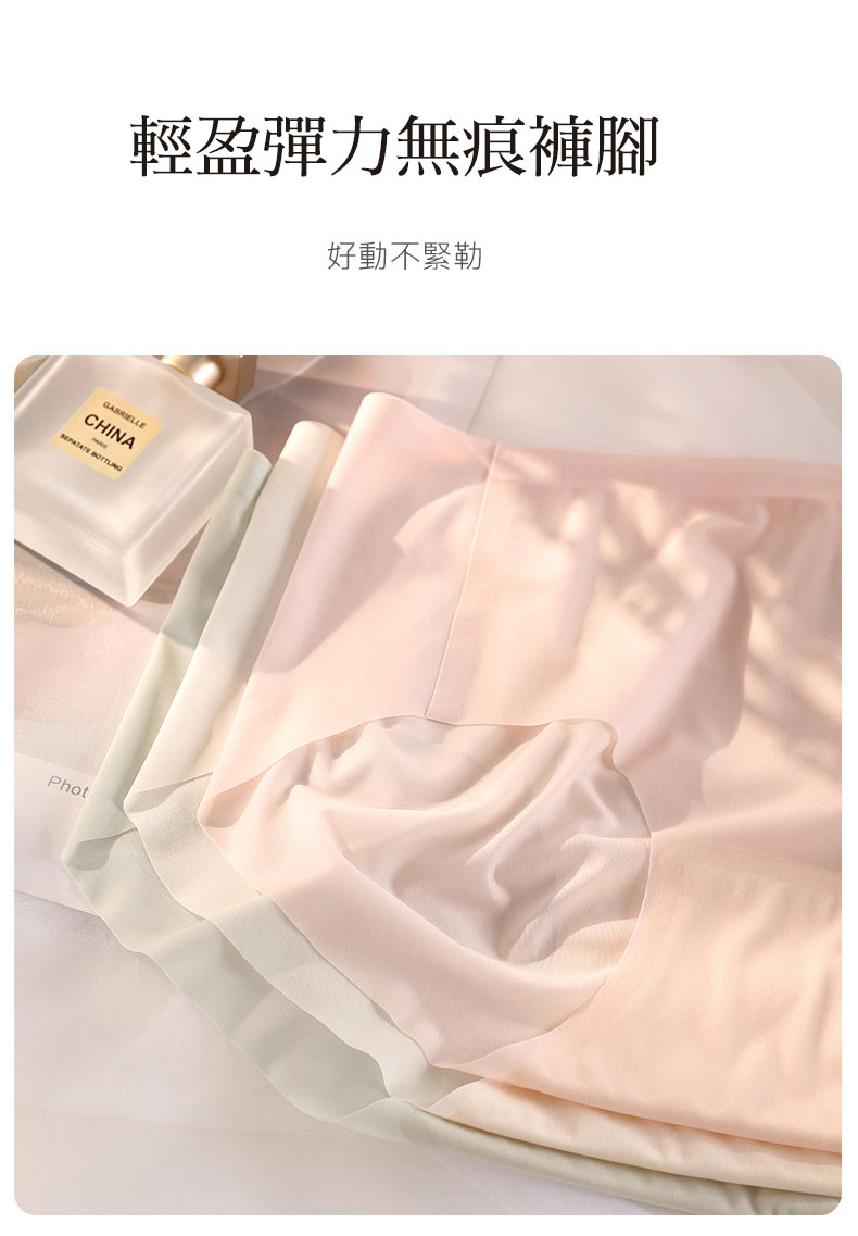 超薄抗菌透氣無痕抑菌三角褲 (粉色)M-L