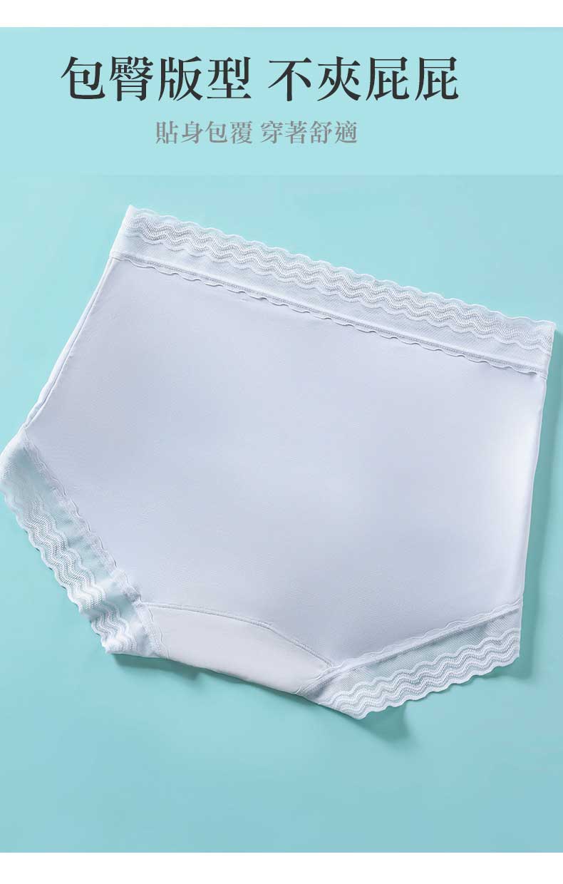 高彈超薄雲感無痕透氣蕾絲波邊三角褲(嫩膚) M-XL