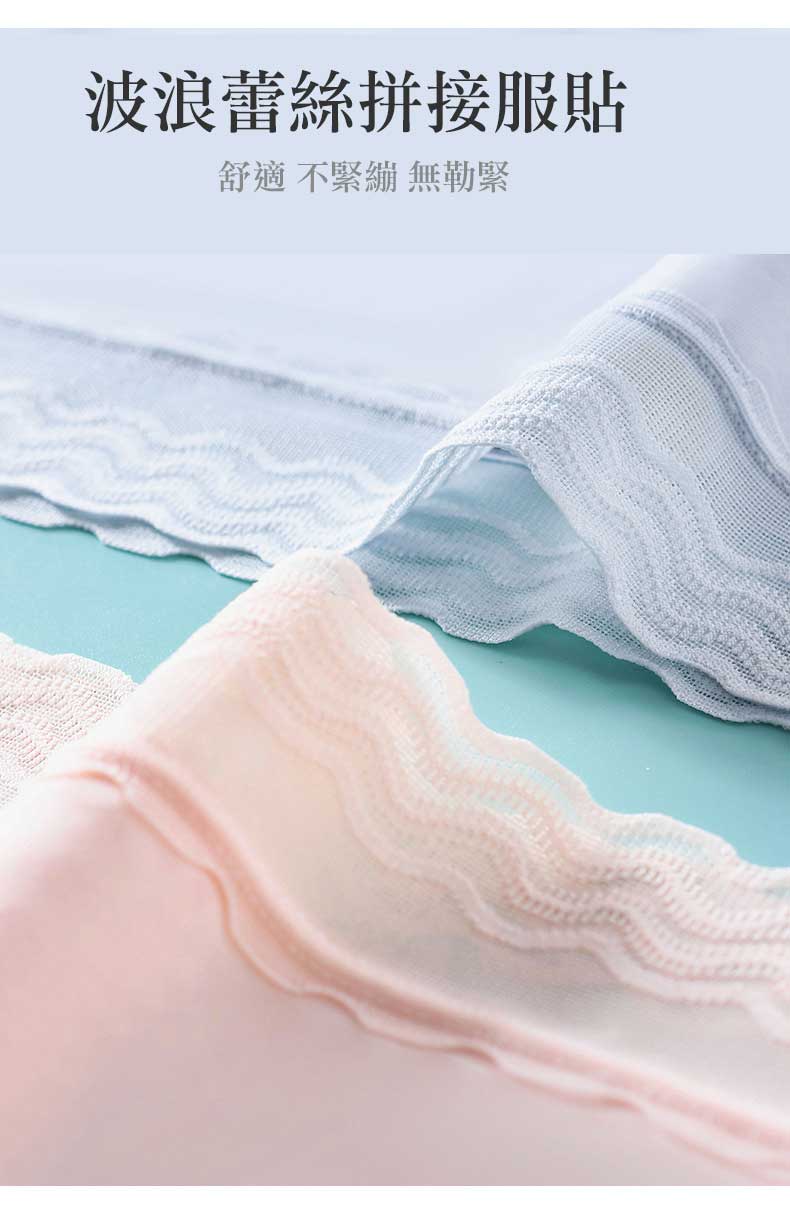 高彈超薄雲感無痕透氣蕾絲波邊三角褲(嫩膚) M-XL