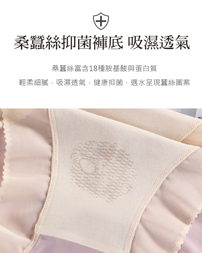 高透氣輕薄抗菌包臀桑蠶絲三角褲 (淺綠色) M-L