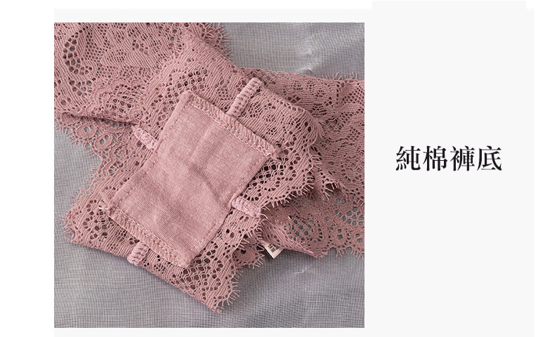 蕾絲性感無痕丁字褲 (粉藕色)FREE