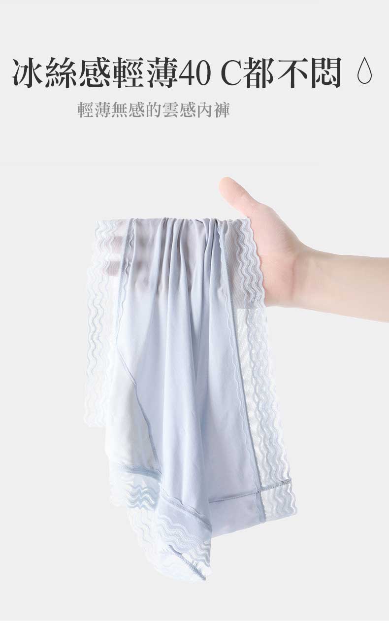 高彈超薄雲感無痕透氣蕾絲波邊三角褲(嫩膚) M-XL