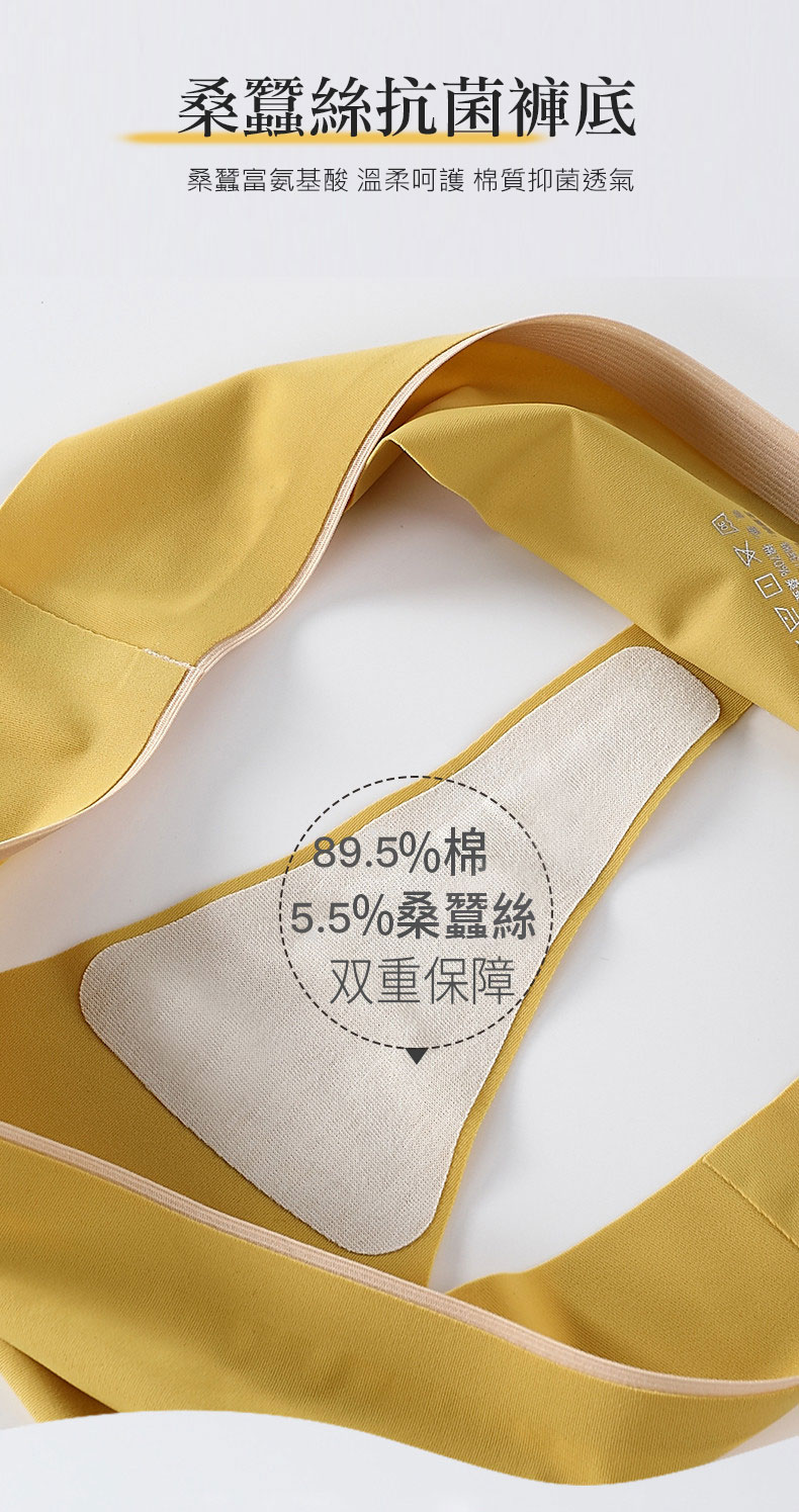 桑蠶絲抗菌胺基酸 性感 無痕瑜珈貼身隱形丁字褲 (果綠色)