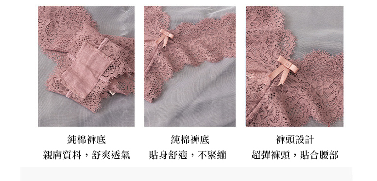 蕾絲性感無痕丁字褲 (粉藕色)FREE