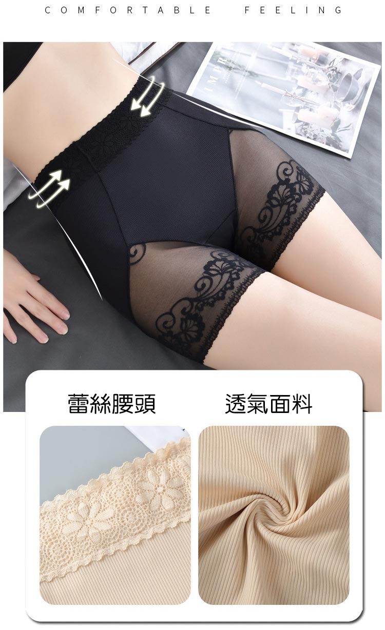 高腰微塑身收小腹修飾安全褲 (白色)