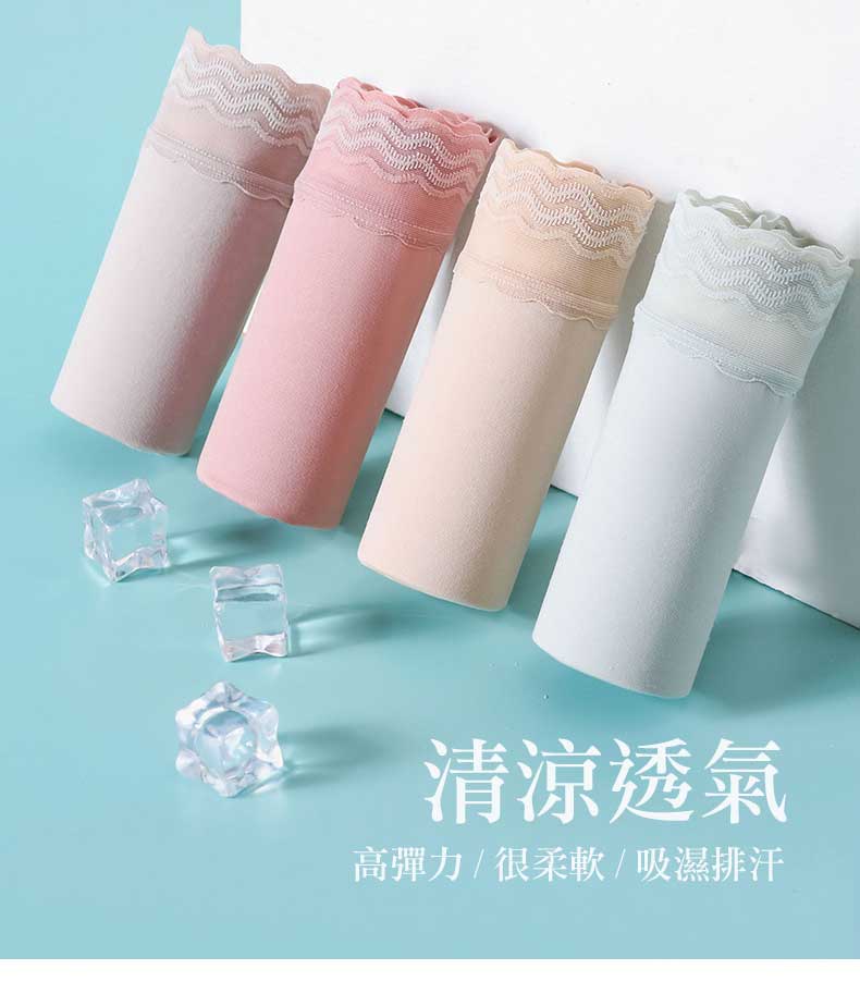 高彈超薄雲感無痕透氣蕾絲波邊三角褲(嫩膚) M-XL