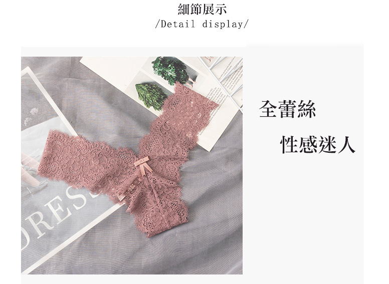 蕾絲性感無痕丁字褲 (粉藕色)FREE